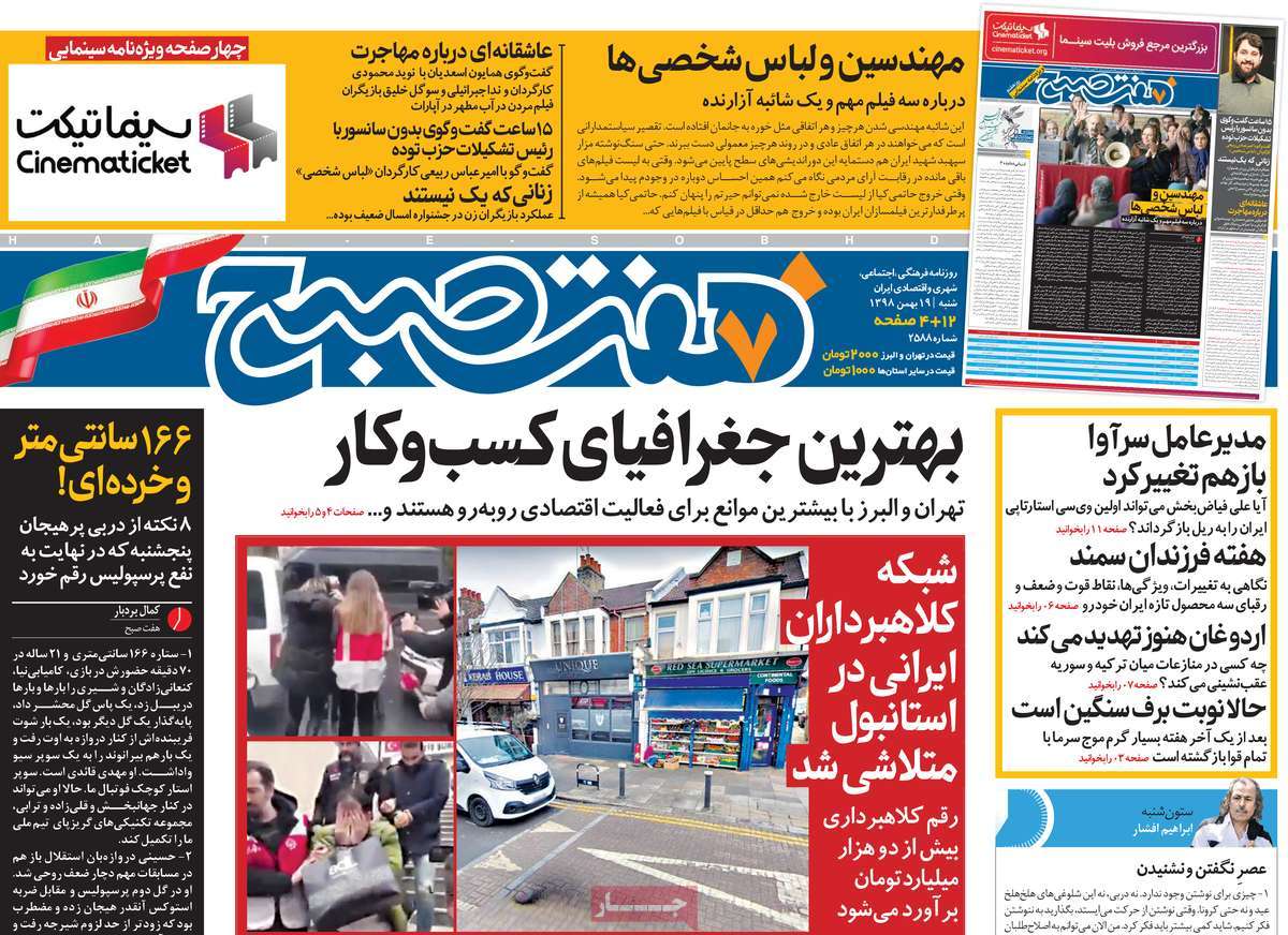 کیوسک مطبوعات/ کیوسک مطبوعات/