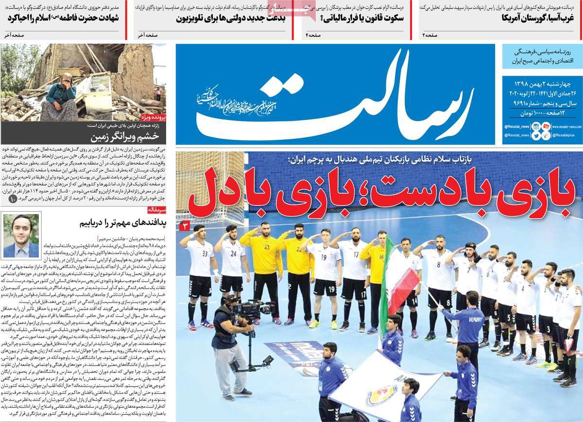 کیوسک مطبوعات/ کیوسک مطبوعات/