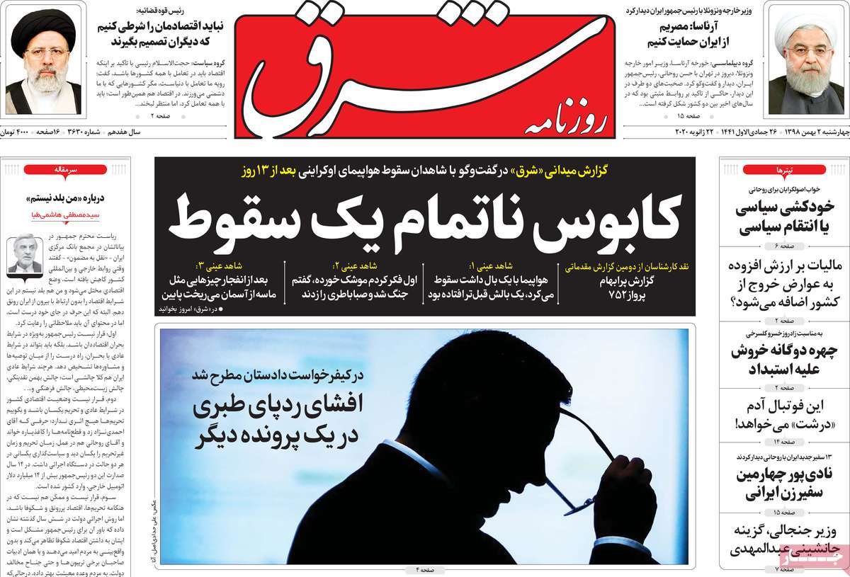 کیوسک مطبوعات/ کیوسک مطبوعات/