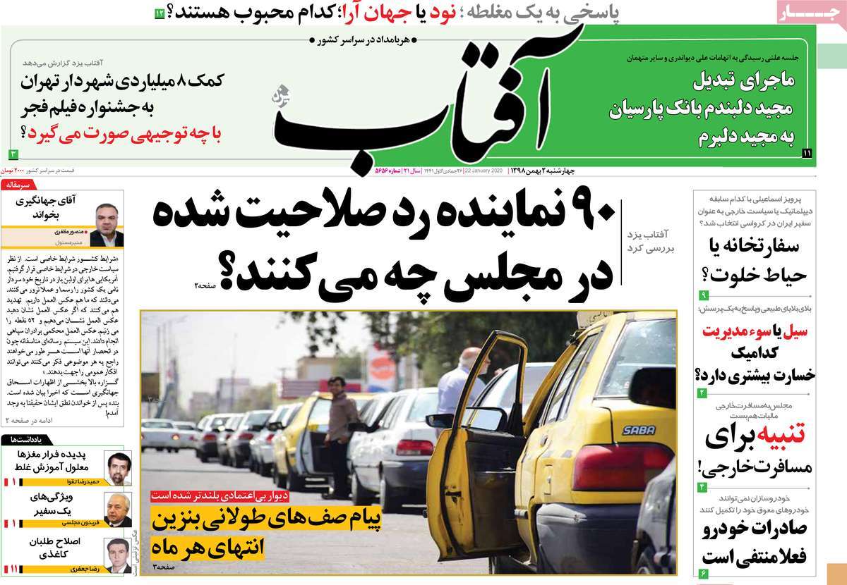 کیوسک مطبوعات/ کیوسک مطبوعات/