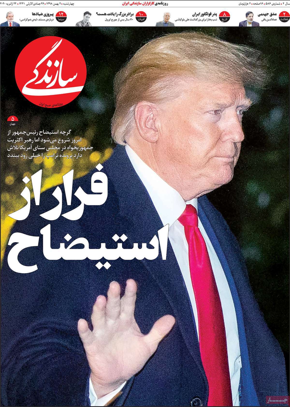 کیوسک مطبوعات/ کیوسک مطبوعات/