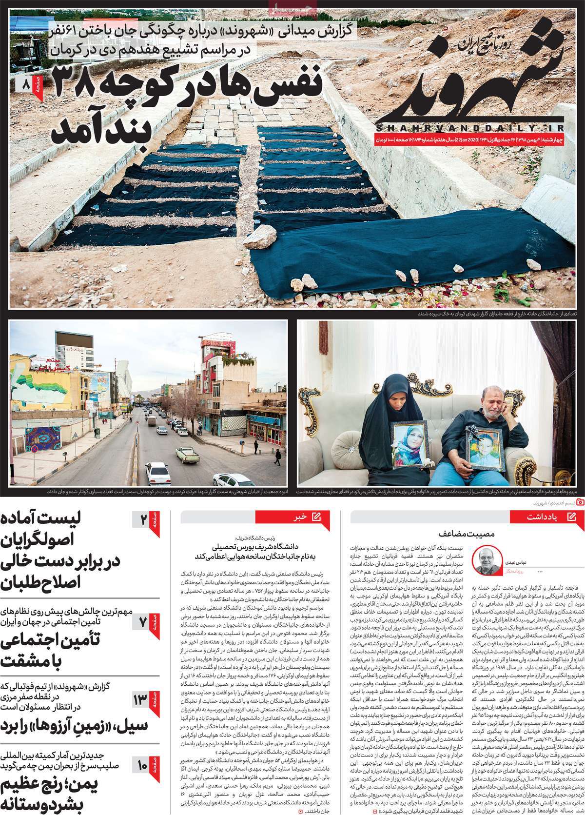 کیوسک مطبوعات/ کیوسک مطبوعات/