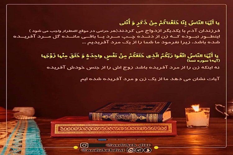 آیه‌گرافیک/