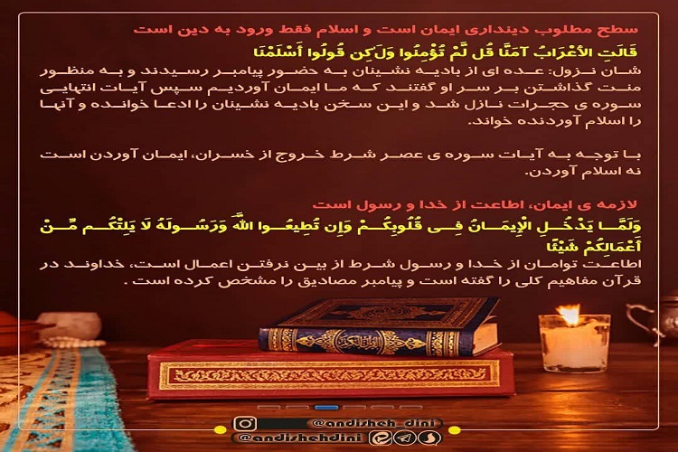 آیه‌گرافیک/