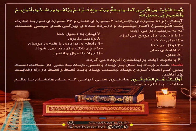 آیه‌گرافیک/