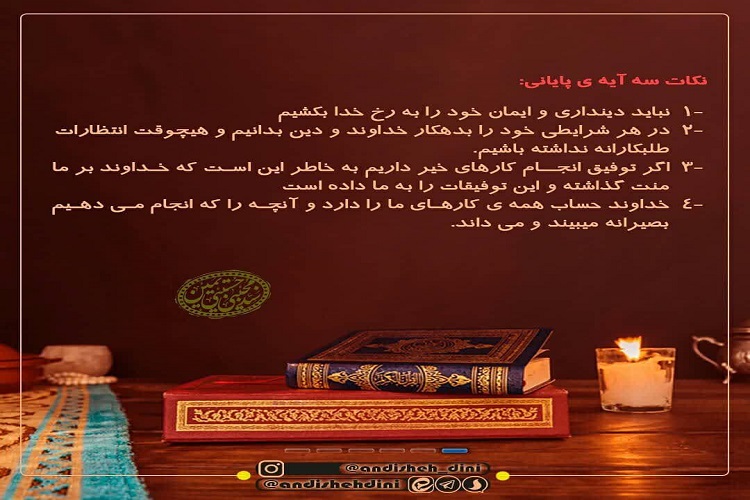 آیه‌گرافیک/