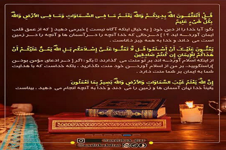 آیه‌گرافیک/