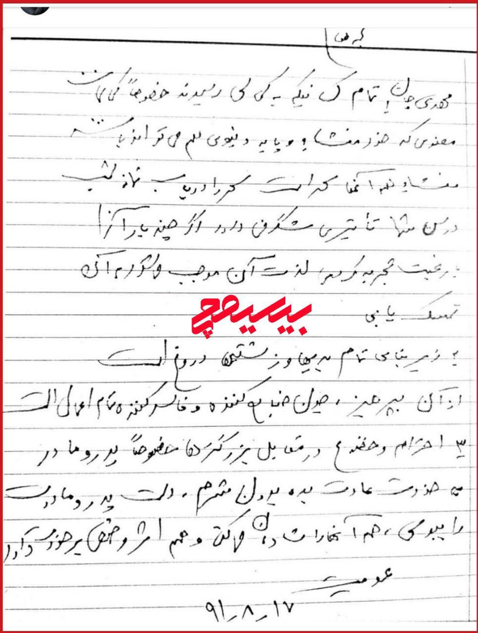 توصیه تأمل‌برانگیز حاج قاسم به برادرزاده‌اش + عکس