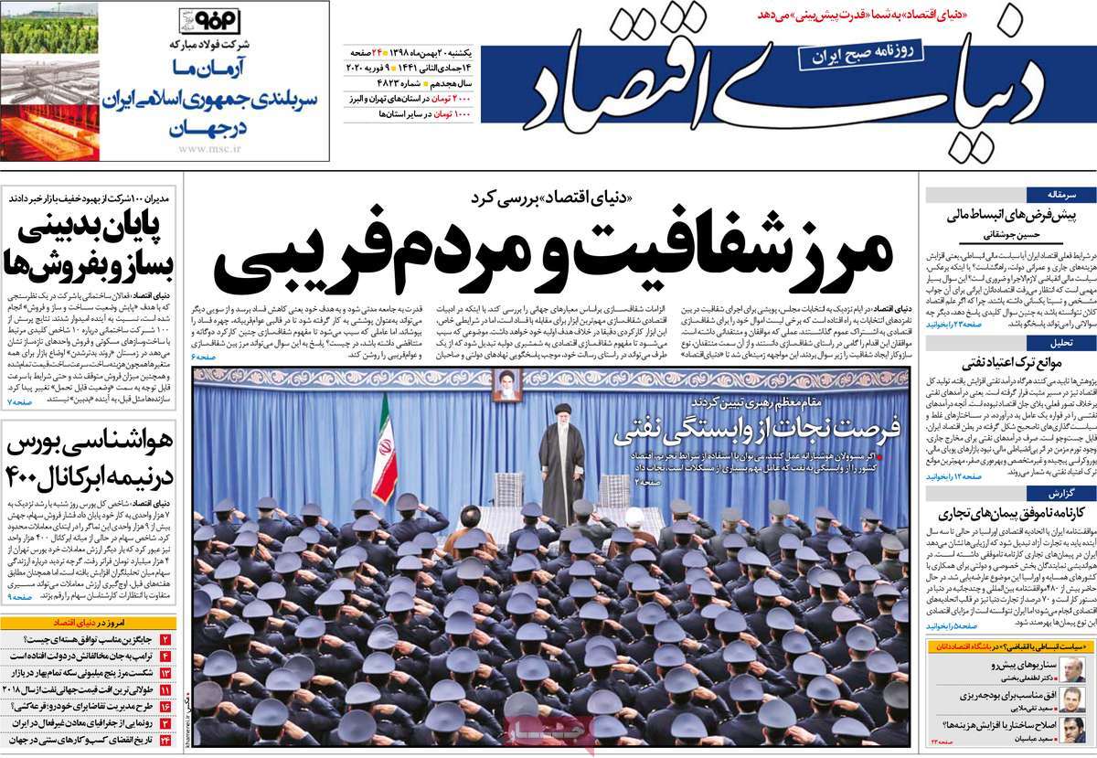 کیوسک مطبوعات/