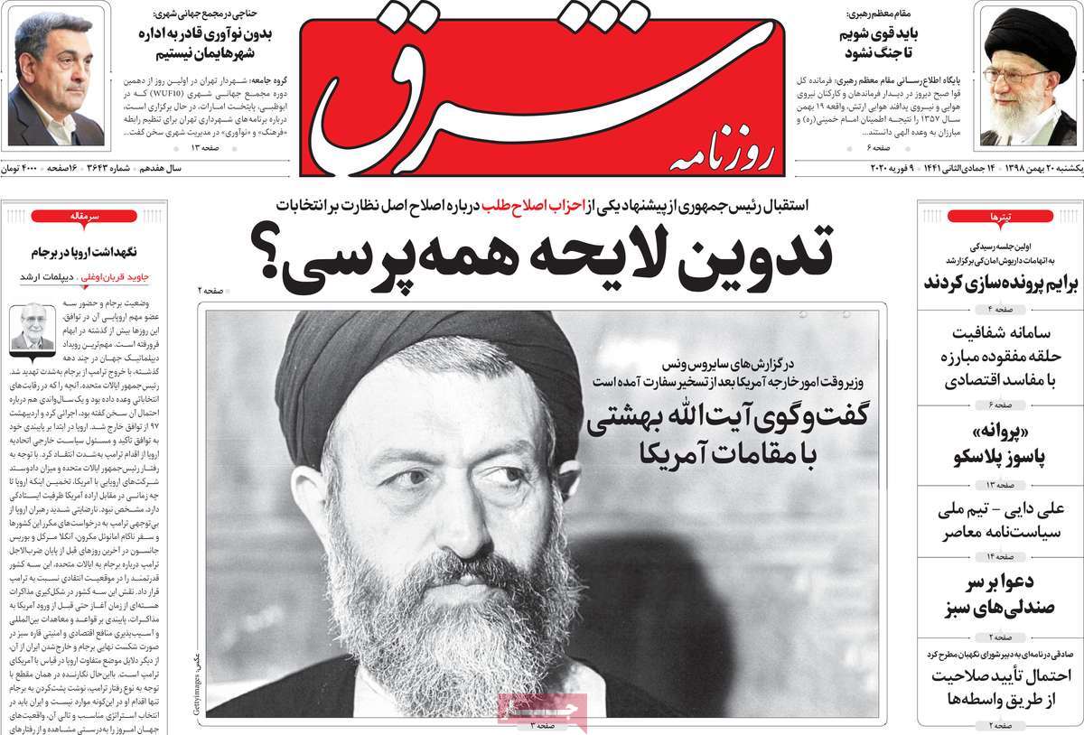 کیوسک مطبوعات/