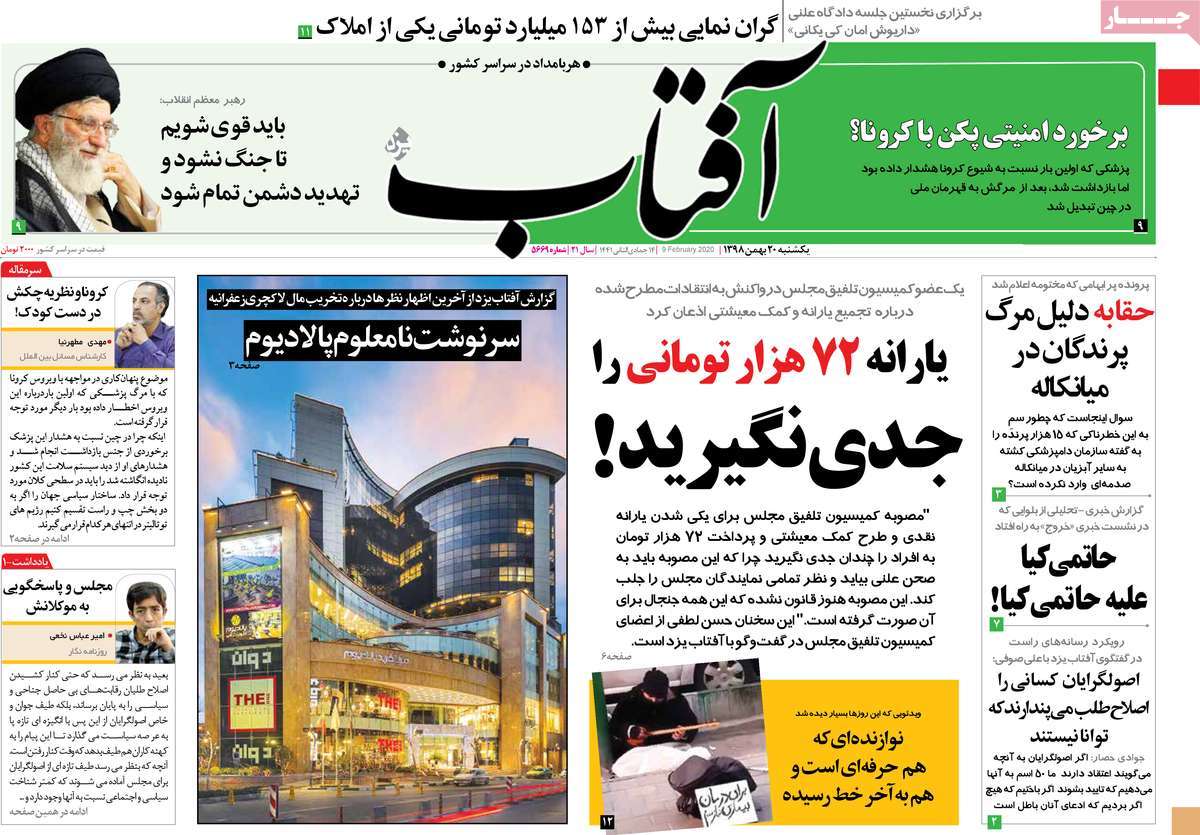 کیوسک مطبوعات/