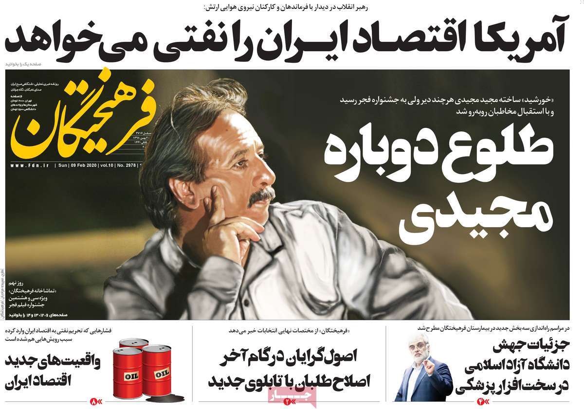 کیوسک مطبوعات/