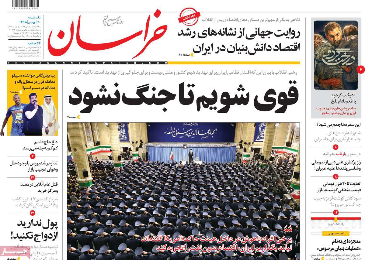 کیوسک مطبوعات/