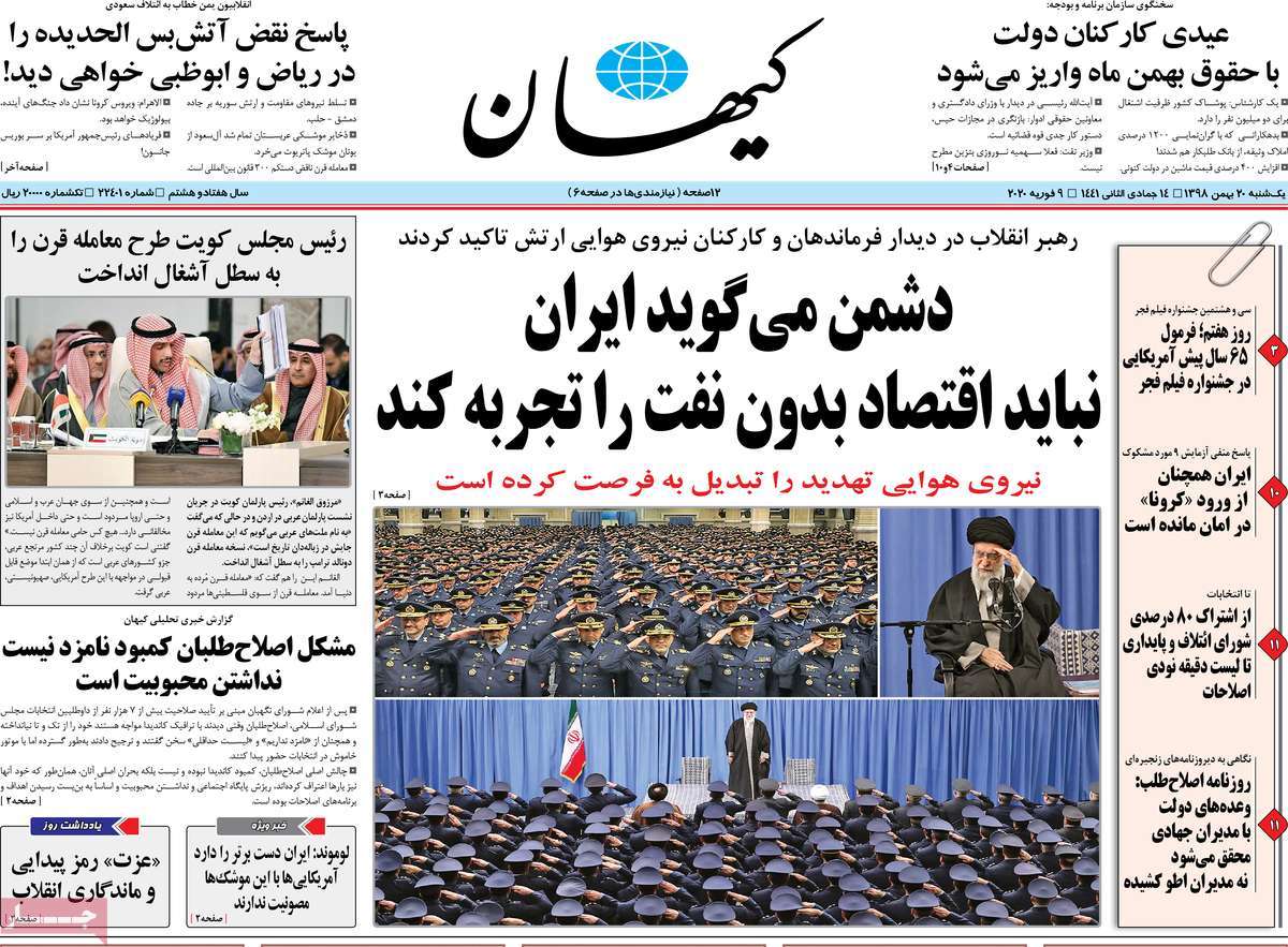 کیوسک مطبوعات/