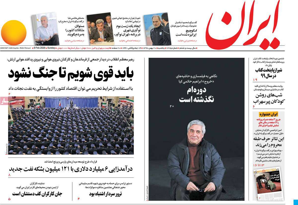 کیوسک مطبوعات/