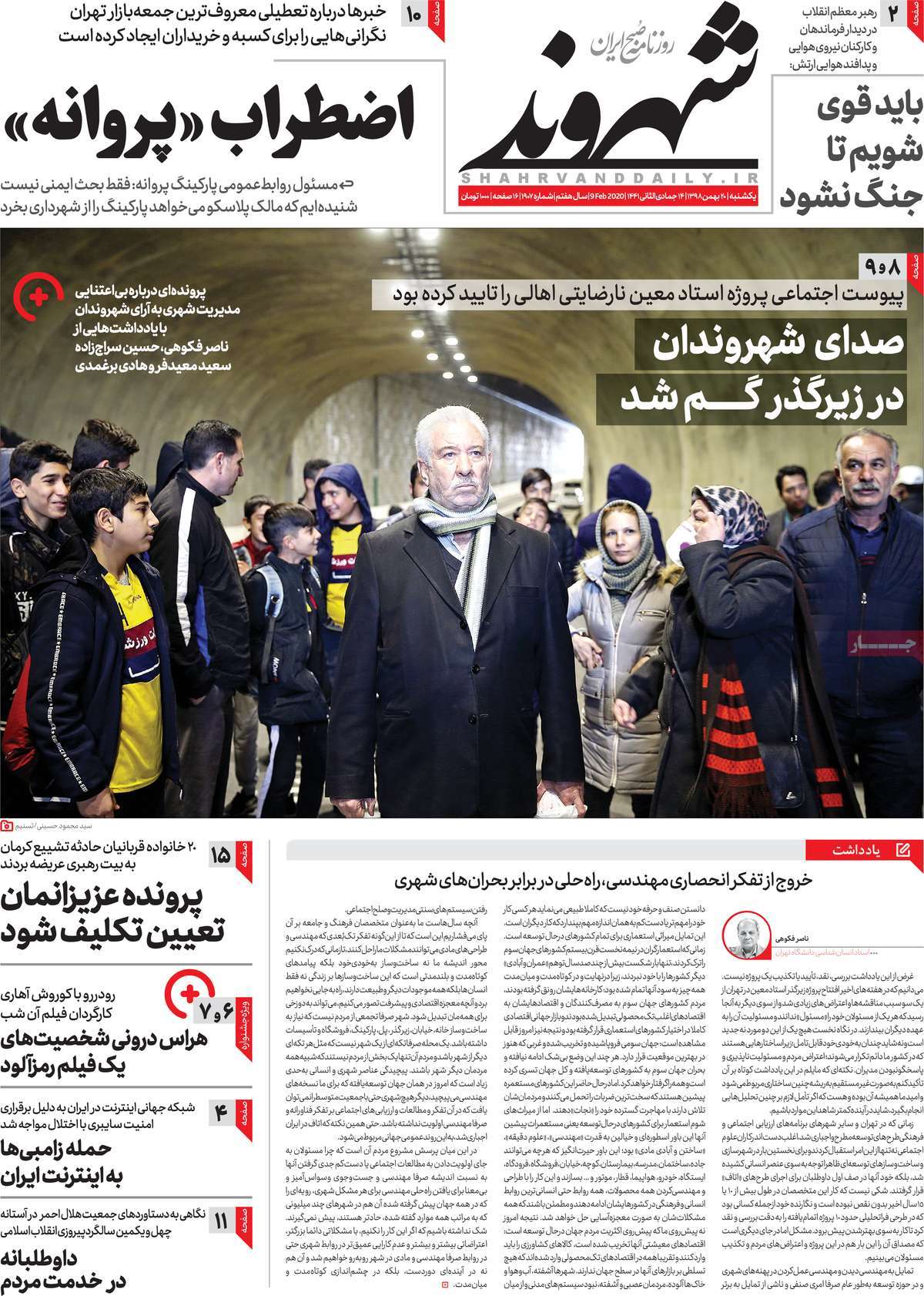 کیوسک مطبوعات/