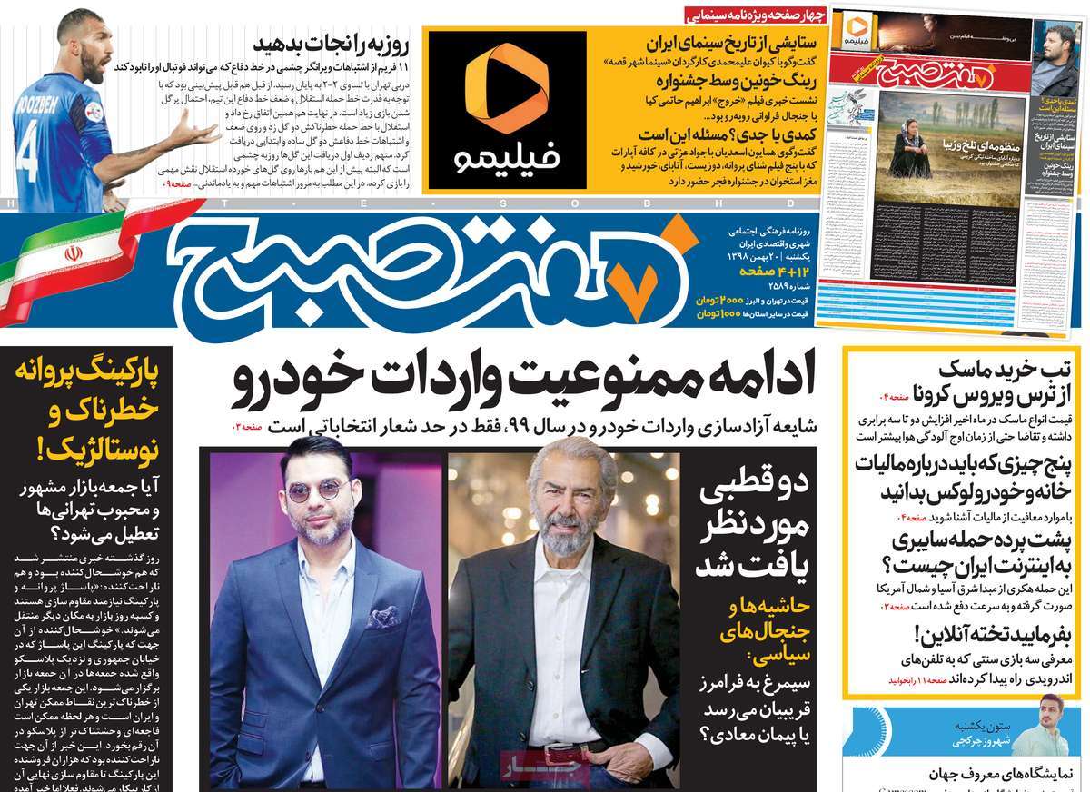 کیوسک مطبوعات/