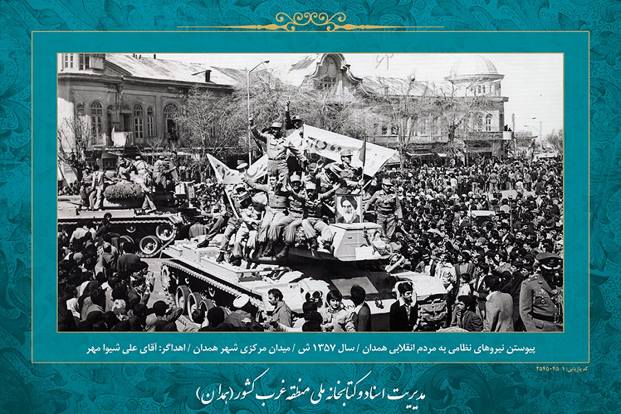 همدان در دوران انقلاب