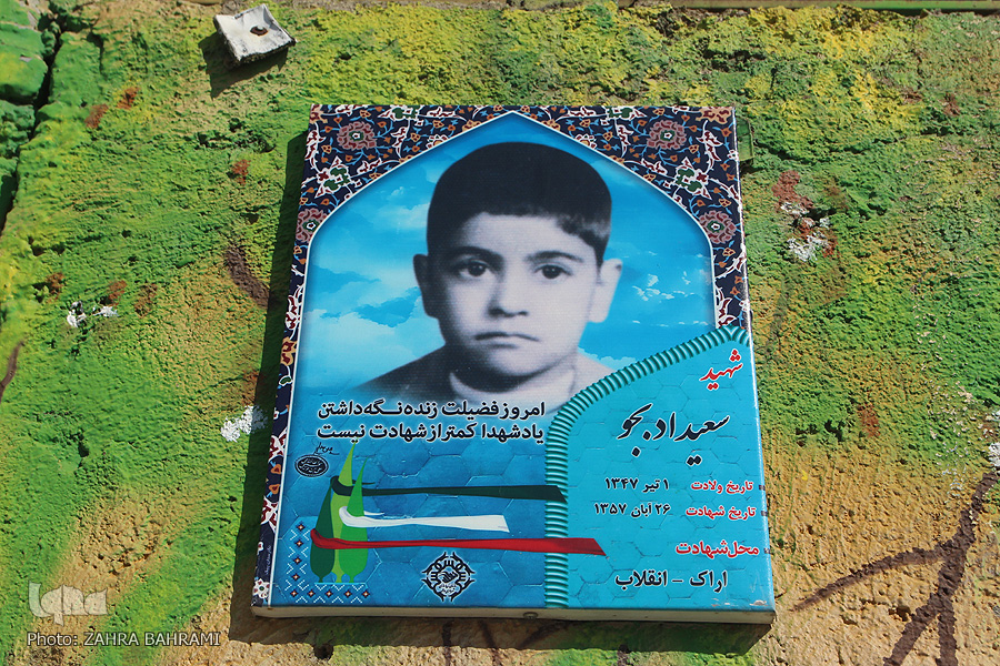 شهید سعید ادبجو، بزرگ&zwnj;مردی کوچک