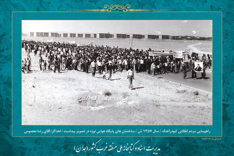 عکس| همدان در دوران انقلاب