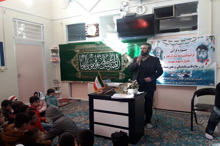 برگزاری جشنواره قرآنی انقلاب در کوهدشت