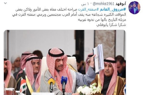 واکنش کاربران شبکه‌های اجتماعی به اقدام رئیس پارلمان کویت علیه طرح معامله قرن 