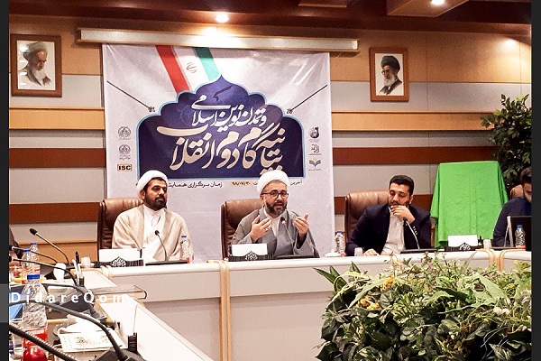 همایش ملی «بیانیه گام دوم انقلاب و تمدن نوین اسلامی» برگزار می‌شود