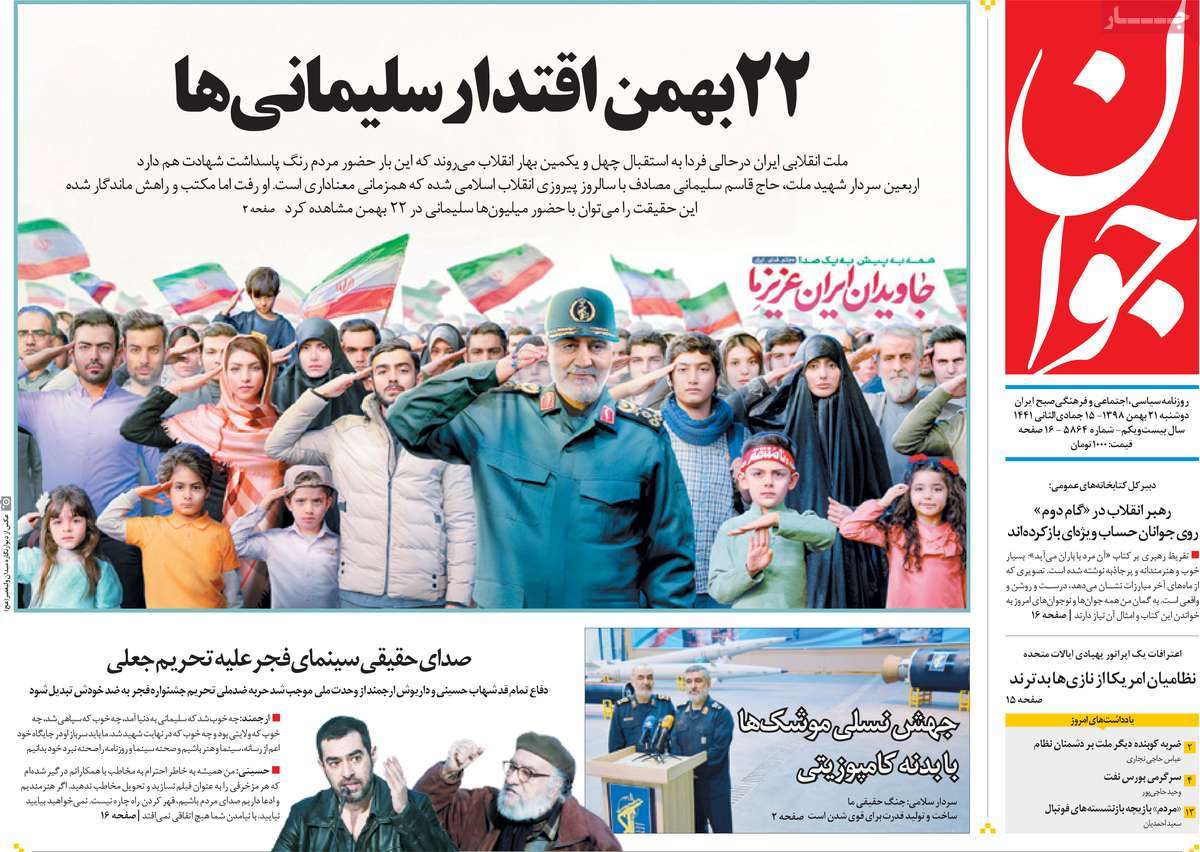 کیوسک مطبوعات/