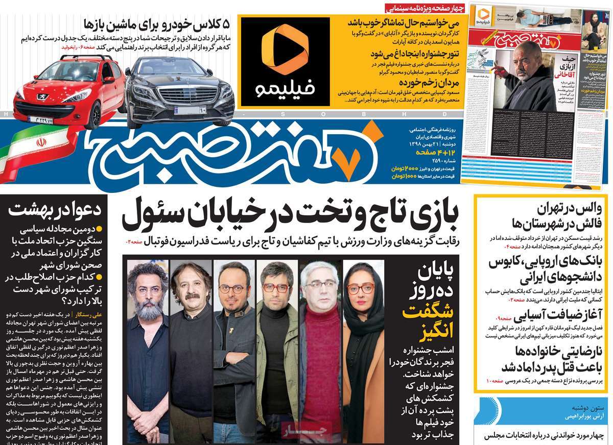 کیوسک مطبوعات/