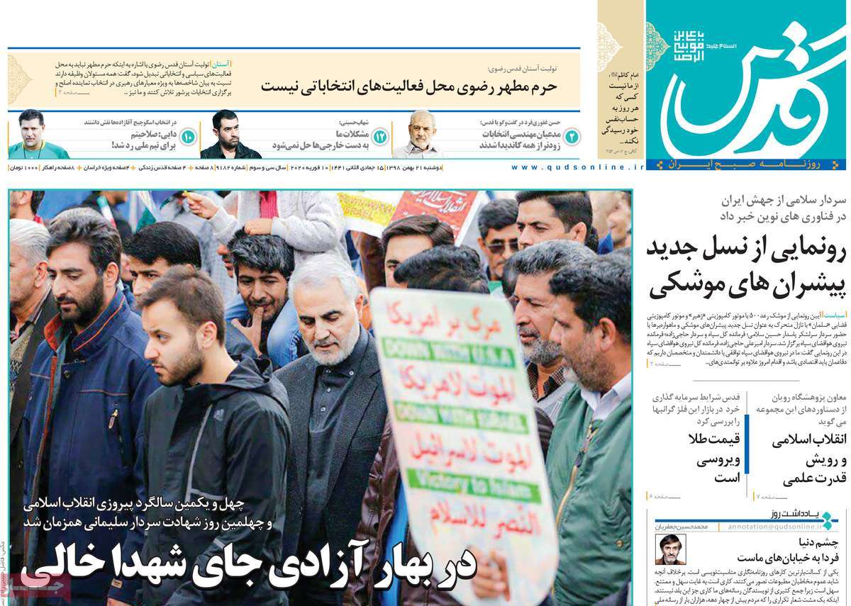 کیوسک مطبوعات/