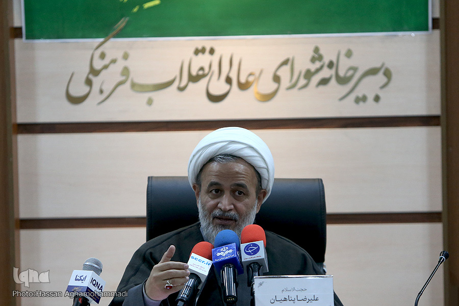 پناهیان پناهیان