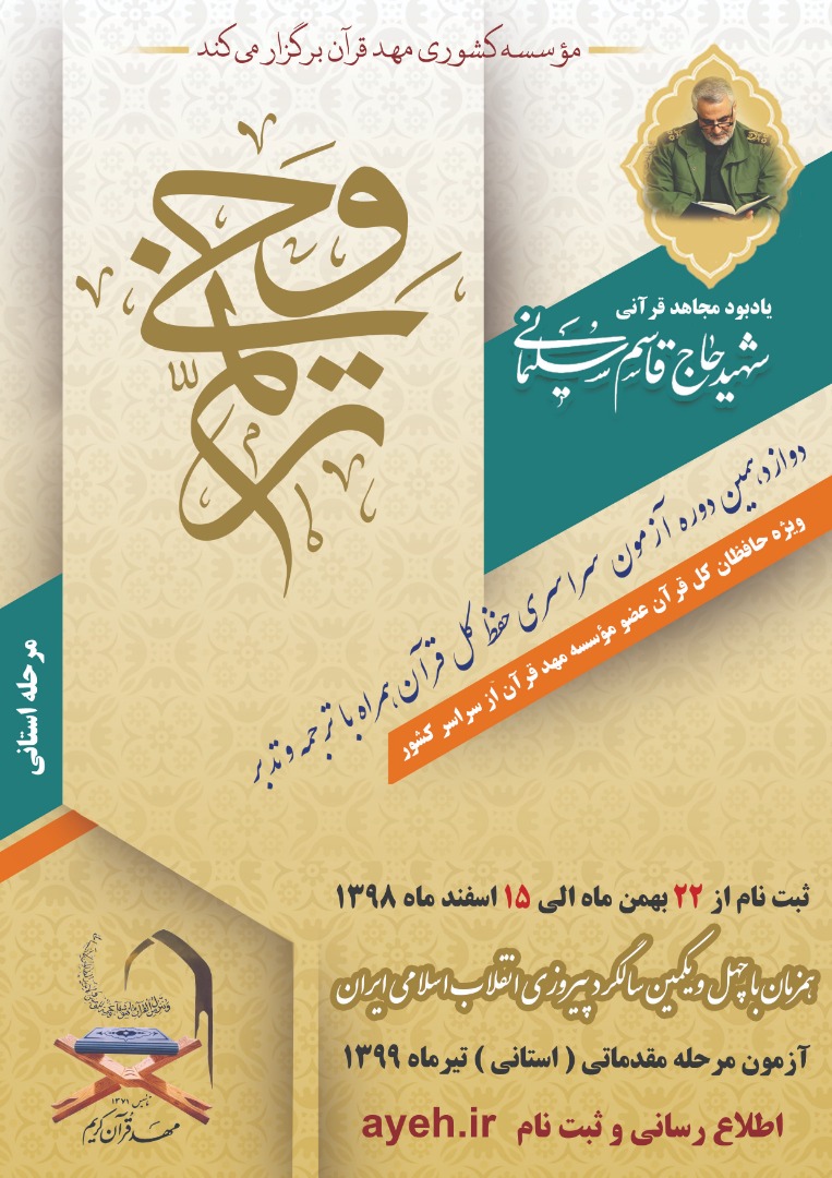 ترنم وحی