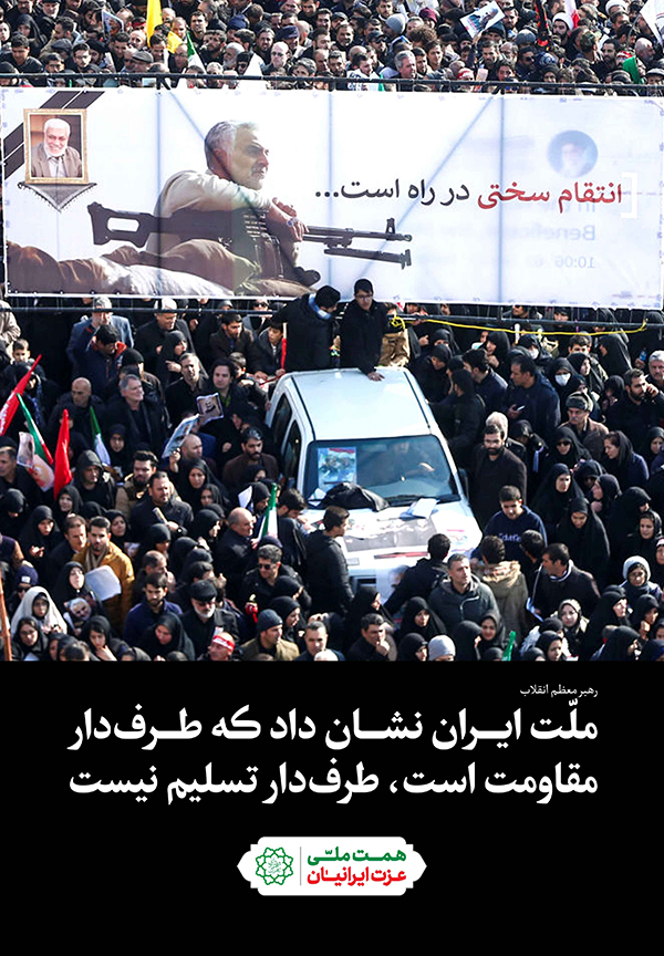حاج قاسم سلیمانی