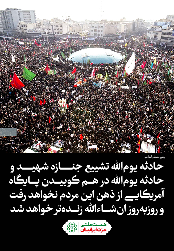 حاج قاسم سلیمانی