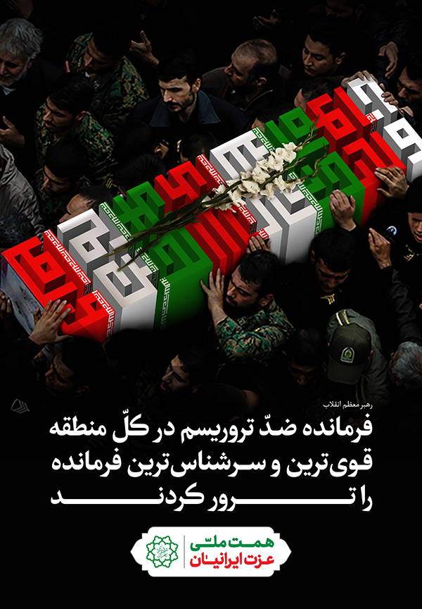 حاج قاسم سلیمانی