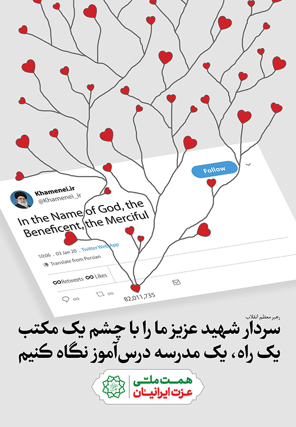 حاج قاسم سلیمانی