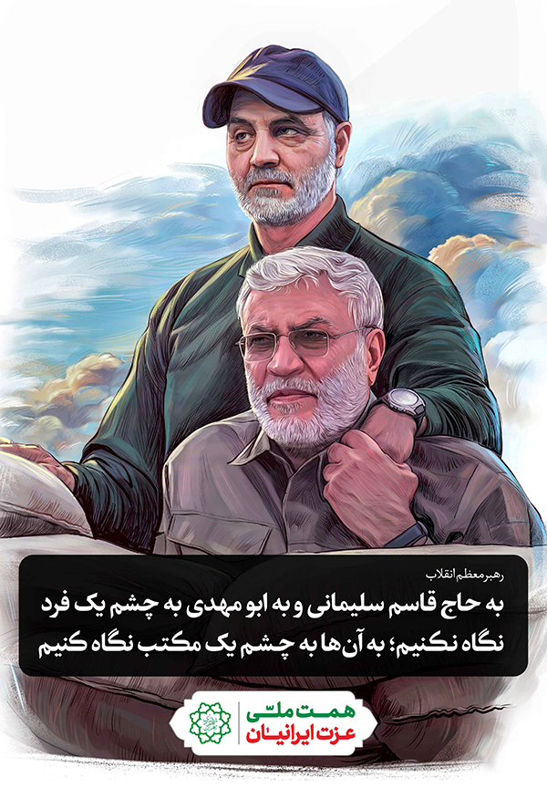 حاج قاسم سلیمانی