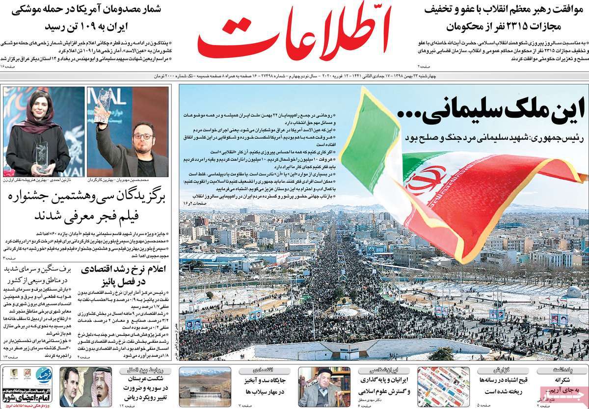 کیوسک مطبوعات/ کیوسک مطبوعات/