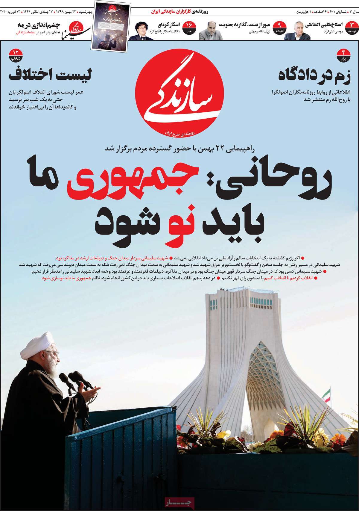 کیوسک مطبوعات/ کیوسک مطبوعات/