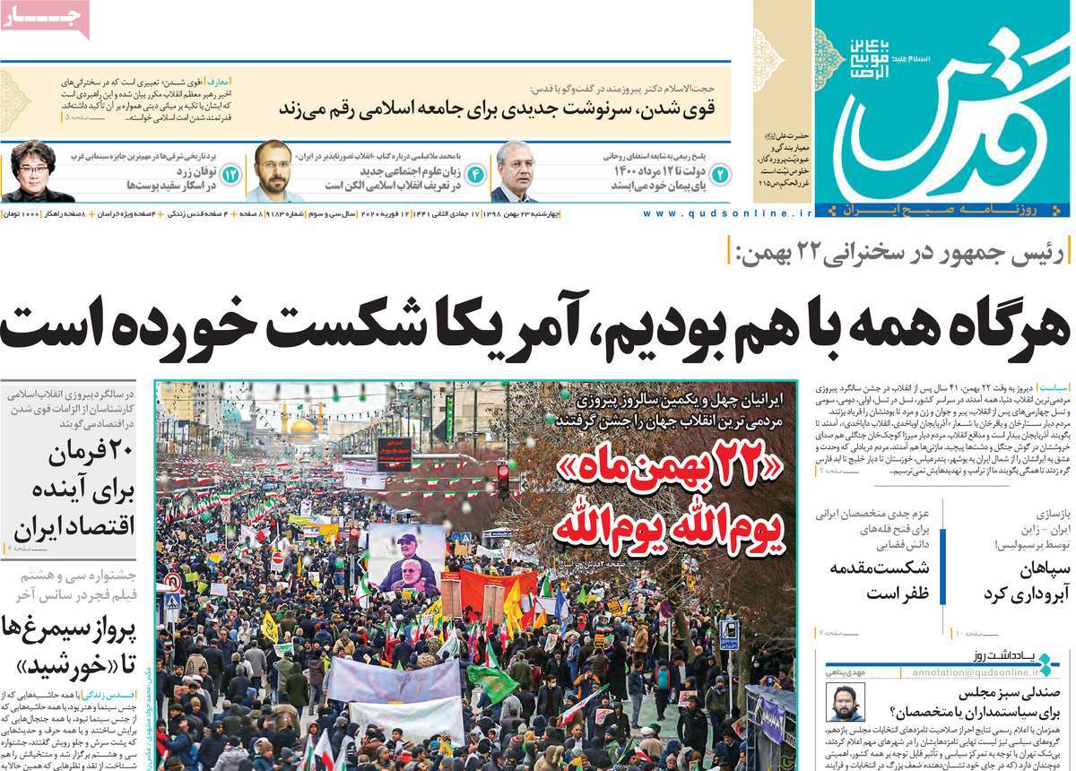 کیوسک مطبوعات/ کیوسک مطبوعات/