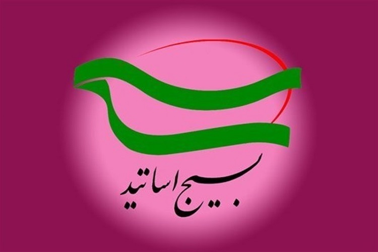 عضویت ۷۰۰ نفر از اساتید عضو هیئت علمی دانشگاه&zwnj;ها در بسیج