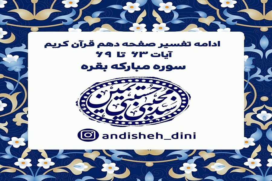 آیه&zwnj;گرافیک | نعمت&zwnj;ها و ناسپاسی&zwnj;ها