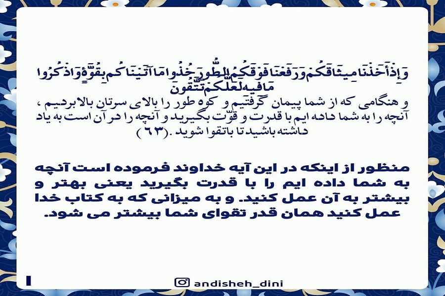 آیه&zwnj;گرافیک | نعمت&zwnj;ها و ناسپاسی&zwnj;ها