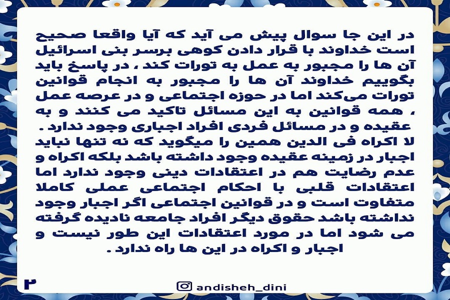 آیه&zwnj;گرافیک | نعمت&zwnj;ها و ناسپاسی&zwnj;ها
