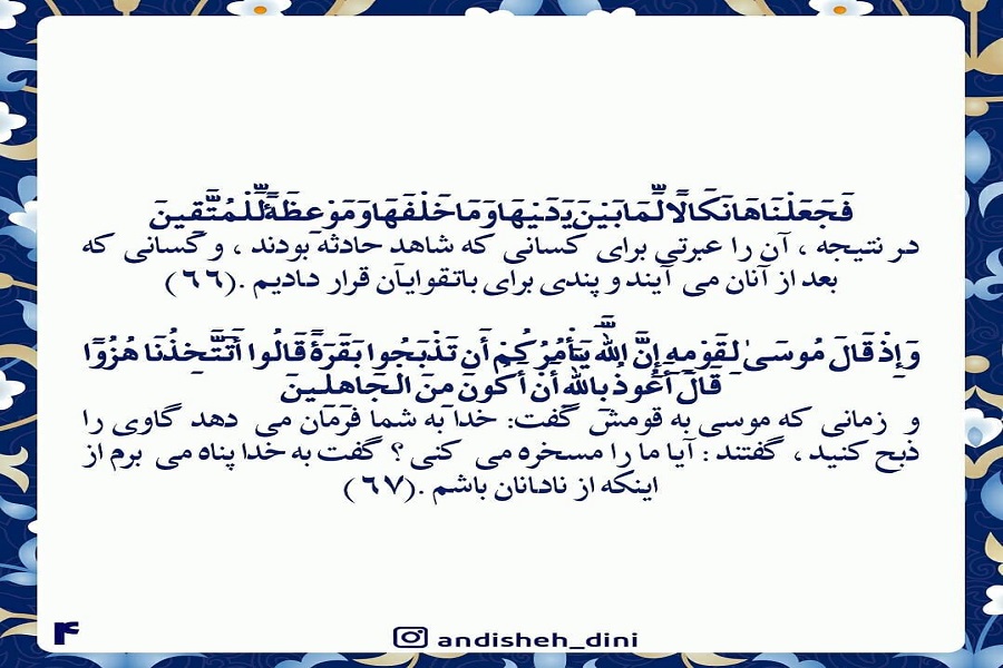آیه&zwnj;گرافیک | نعمت&zwnj;ها و ناسپاسی&zwnj;ها