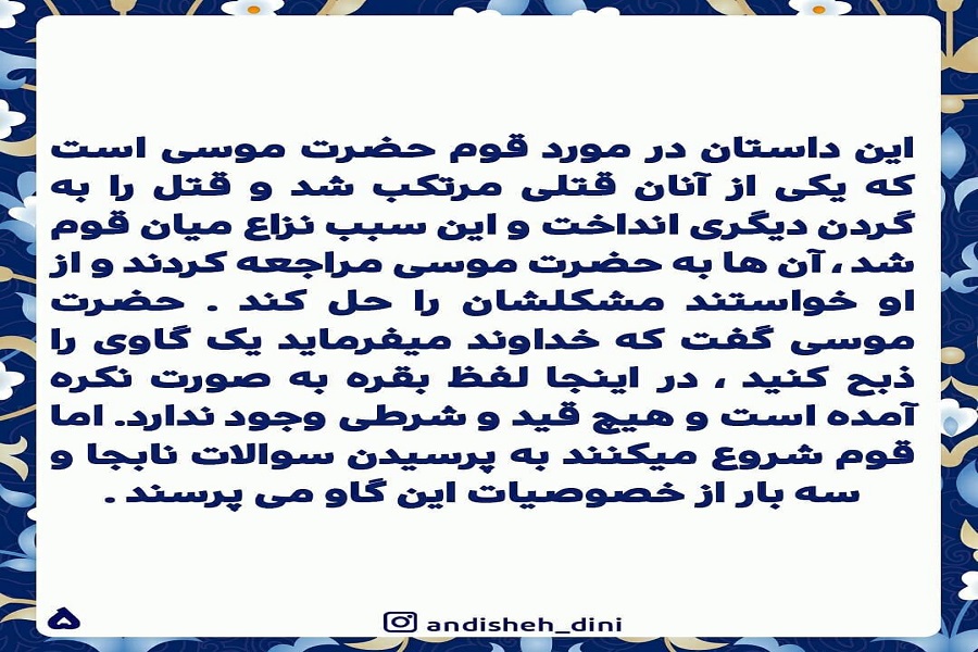آیه&zwnj;گرافیک | نعمت&zwnj;ها و ناسپاسی&zwnj;ها