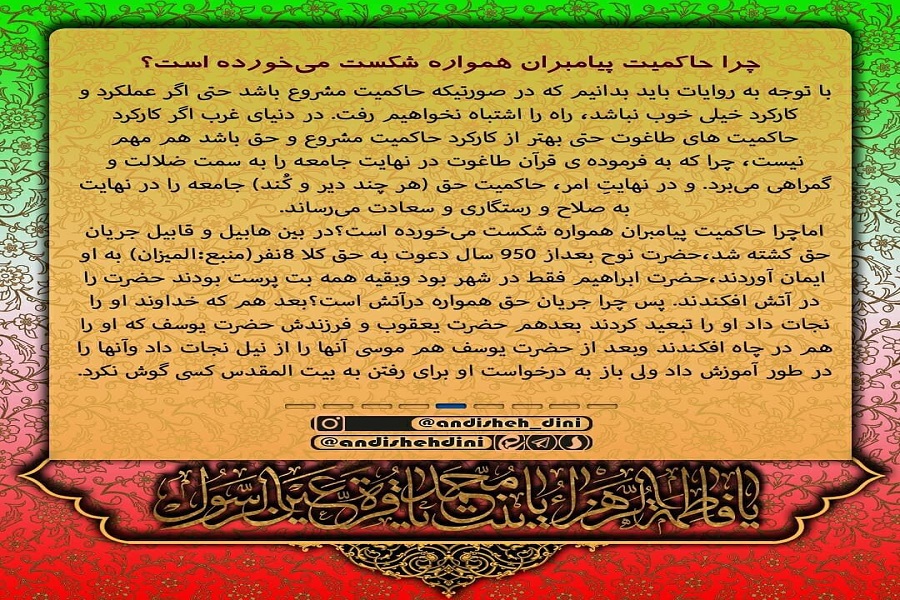 ایستادگی حضرت فاطمه(س) در مقابل طاغوت