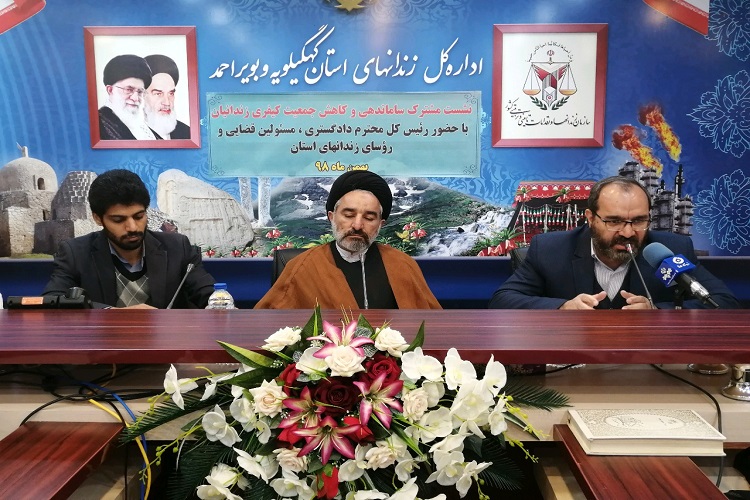 کاهش 15 درصدی زندانیان کهگیلویه&zwnj;وبویراحمد
