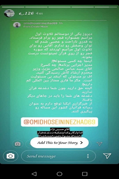 لطفا با هماهنگی خانم صادقین ارسال شود ////////واکنش گسترده جامعه قرآنی به تلاوت اختتامیه جشنواره فیلم فجر