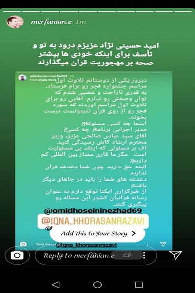 لطفا با هماهنگی خانم صادقین ارسال شود ////////واکنش گسترده جامعه قرآنی به تلاوت اختتامیه جشنواره فیلم فجر